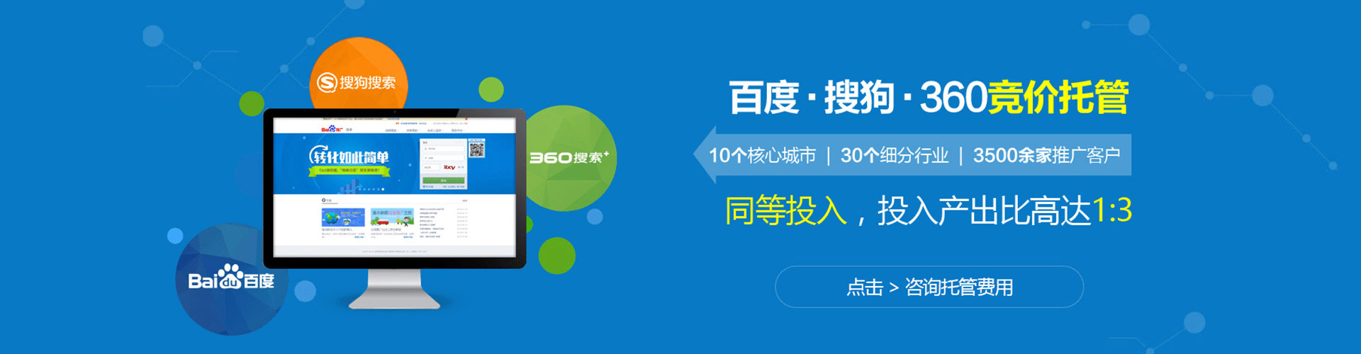 青神网络推广竞价