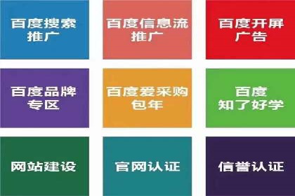 百度竞价推广公司案例：餐饮行业线上线下联动